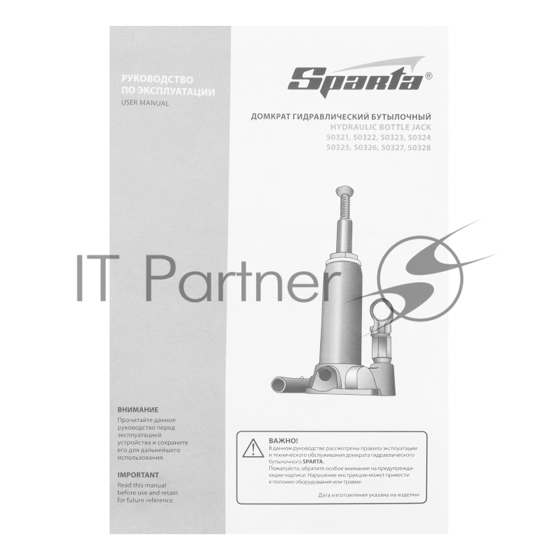 Домкрат SPARTA 50327 гидравлический бутылочный 16 т h подъема 220-420мм