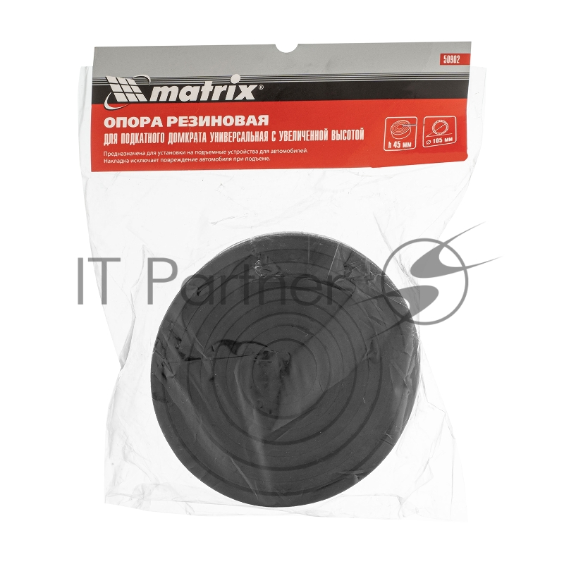 Резиновая опора для подкатного домкрата универсальная, с увеличенной высотой, Россия// Matrix