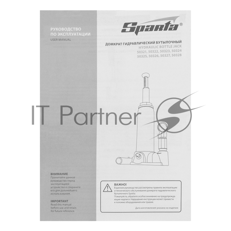 Домкрат гидравлический бутылочный, 3т, h подъема 180-340 мм// Sparta