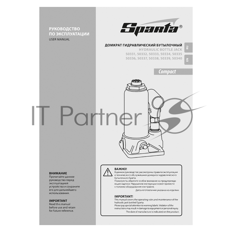 Домкрат гидравлический бутылочный, 5 т, h подъема 180-340 мм, Compact// Sparta