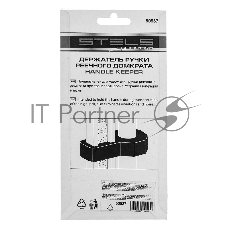 Держатель ручки реечного домкрата// Stels