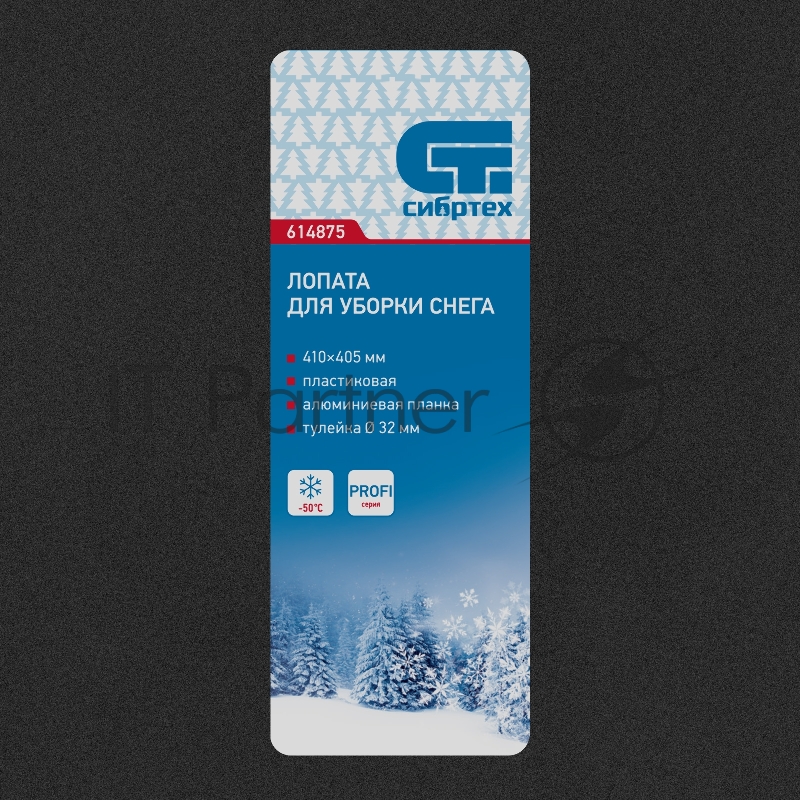 Лопата для уборки снега пластиковая PROFI, 410х405 мм, без черенка, Россия// Сибртех