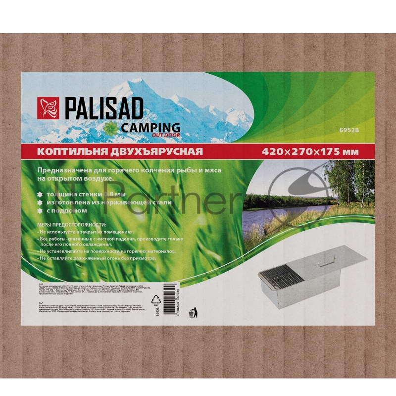 Коптильня двухъярусная 420x270x175 мм, нерж. сталь, 0,8 мм, с поддоном, Россия Camping// Palisad