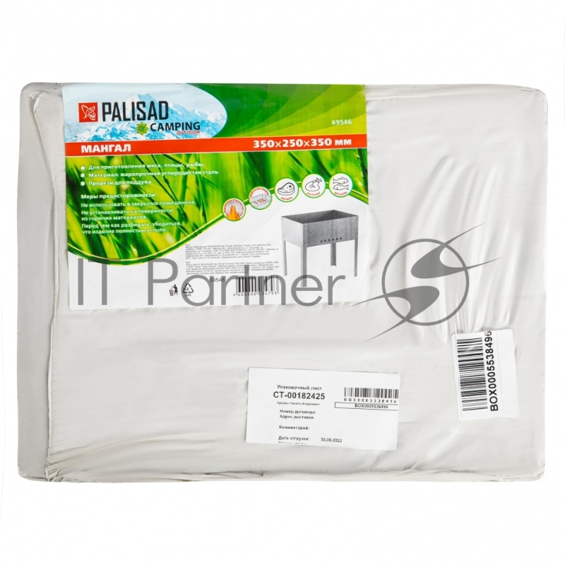 Мангал облегченный 350x250x350 мм, Россия Camping// Palisad