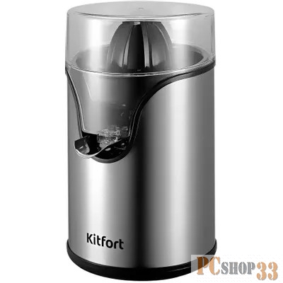 Соковыжималка цитрусовая Kitfort КТ-1119 100Вт нержавеющая сталь/черный