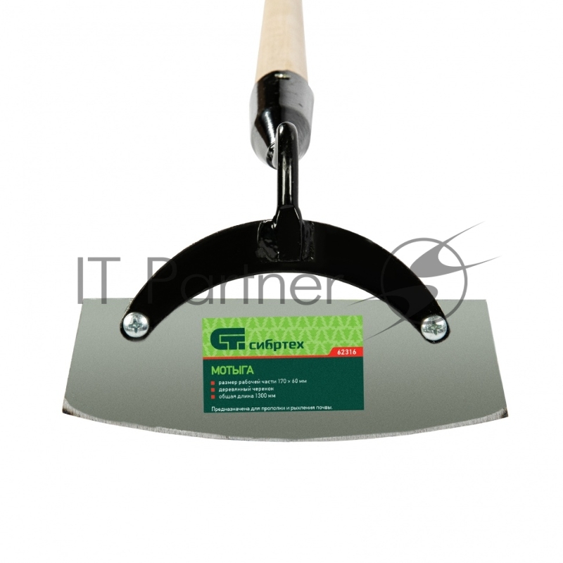 Мотыга стальная, 170х60х1300 мм, деревянный черенок, Россия// Сибртех
