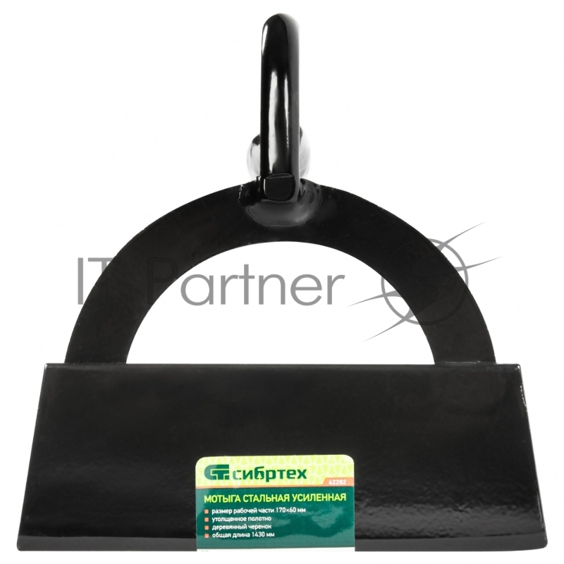 Мотыга стальная усиленная, 170х60х1430 мм, деревянный черенок, Россия// Сибртех