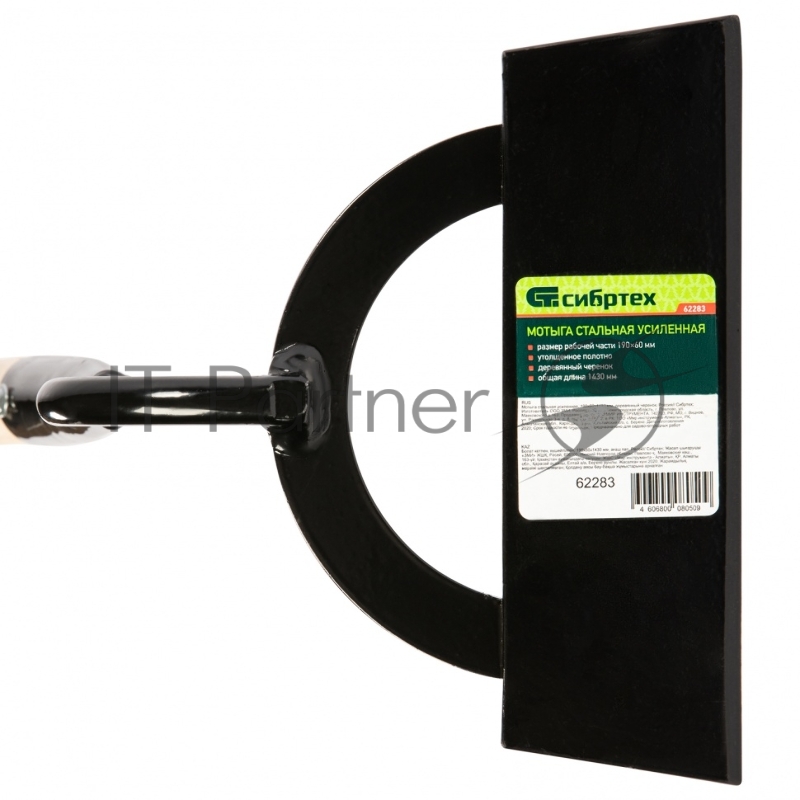 Мотыга стальная усиленная, 190х60х1430 мм, деревянный черенок, Россия// Сибртех