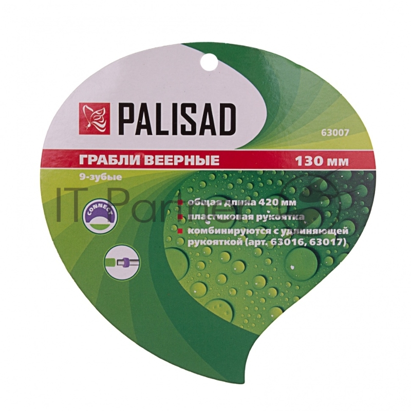 Грабли веерные 9-зубые, 130х420 мм, стальные, пластиковая рукоятка// Palisad