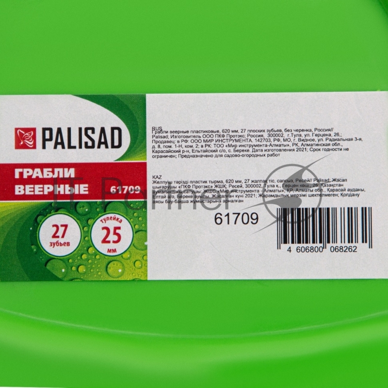 Грабли веерные пластиковые, 620 мм, 27 плоских зубьев, без черенка, Россия// Palisad