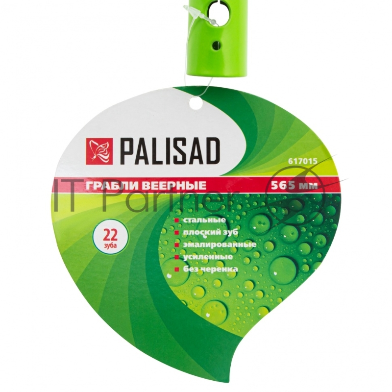Грабли веерные стальные, 565 мм, 22 плоских зуба, эмалированные, усиленные, без черенка// Palisad