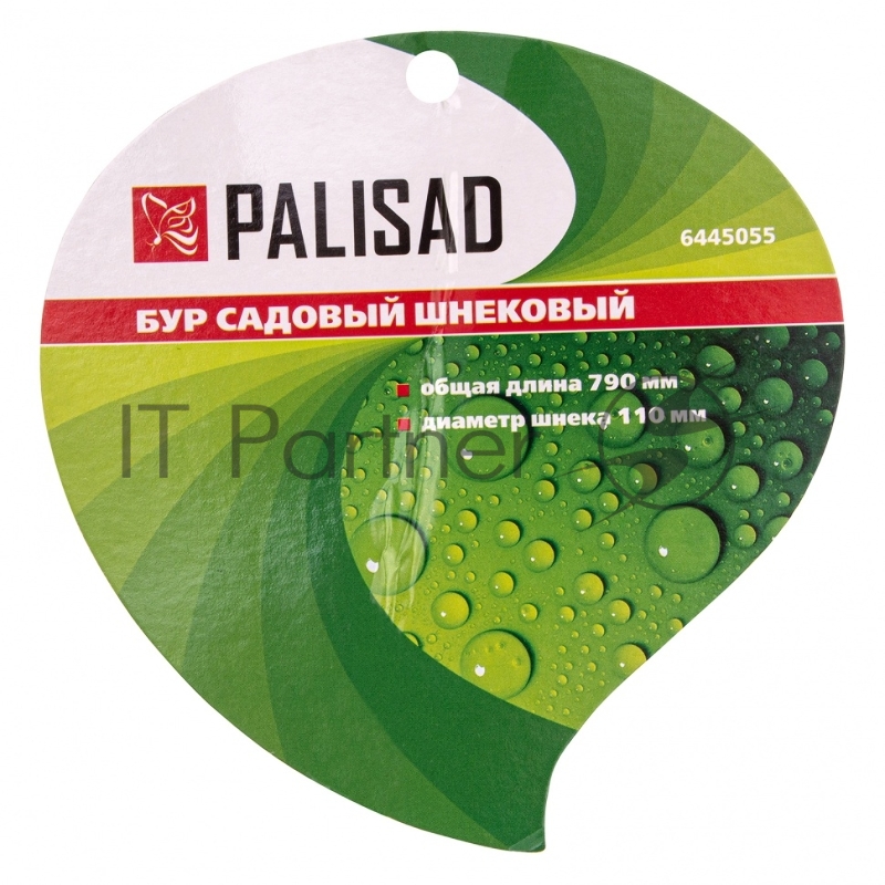 Бур садовый шнековый, 790 мм, диаметр 110 мм// Palisad