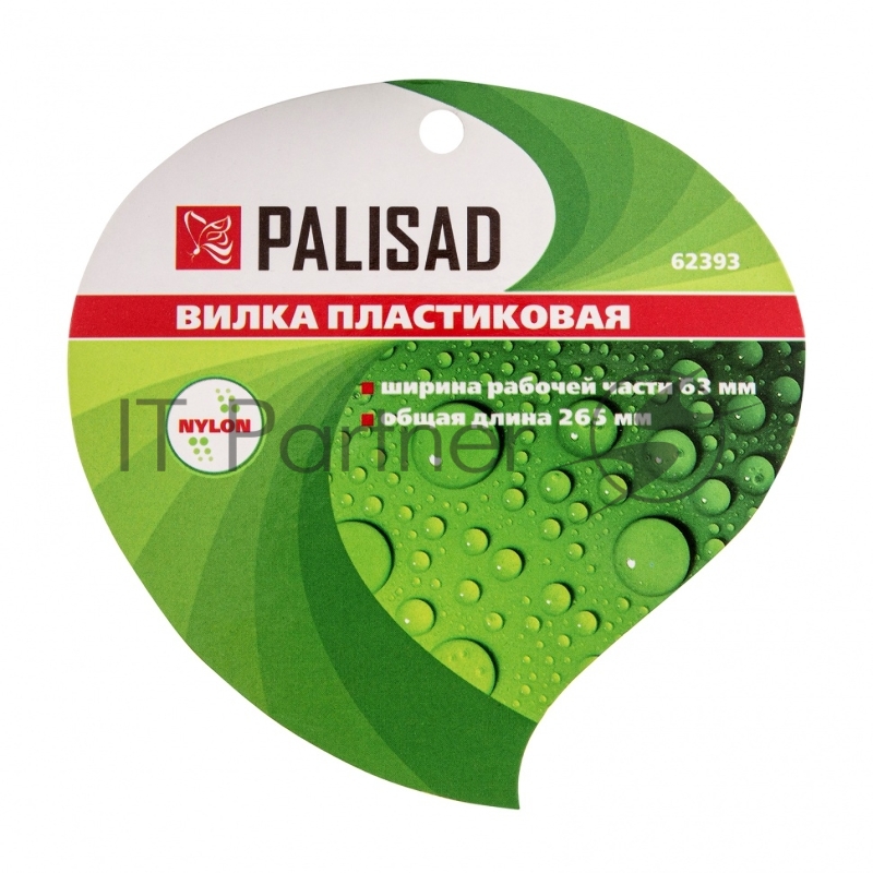 Вилка посадочная, 63х265 мм, пластиковая// Palisad