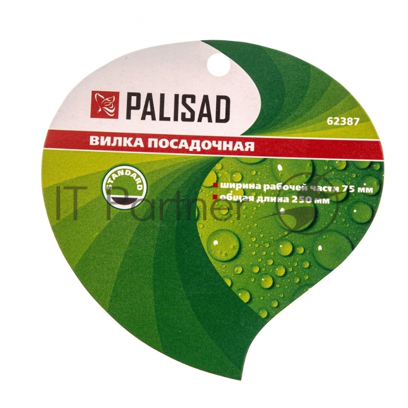 Вилка посадочная, 75х250 мм, стальная, пластиковая рукоятка// Palisad