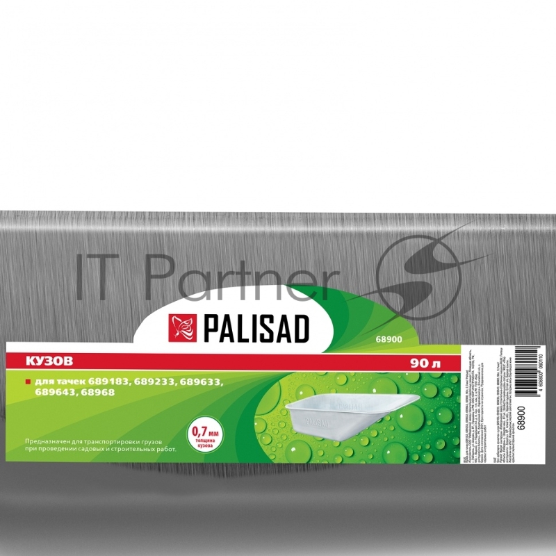 Кузов для тачек 689183, 689233, 689633, 689643, 68968, 90л, 0,7мм// Palisad