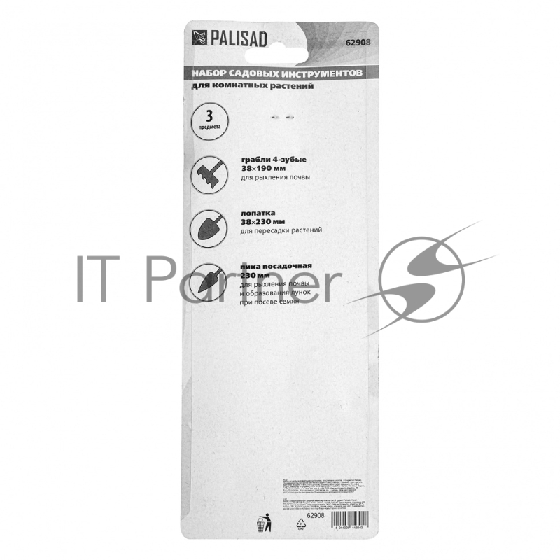 Набор по уходу за комнатными растениями, пластиковые рукоятки, 3 предмета// Palisad