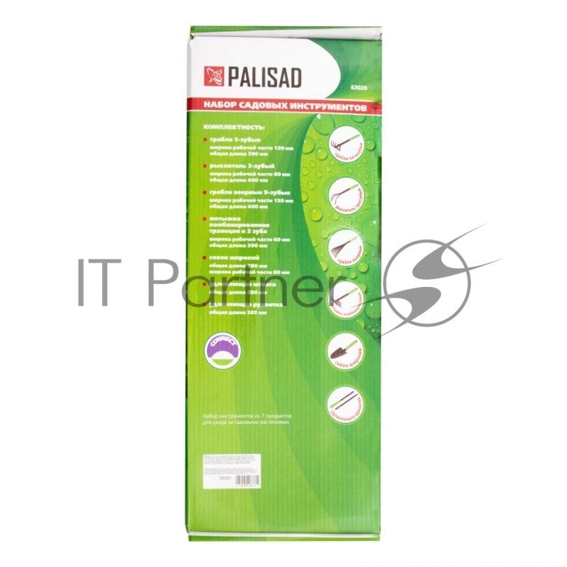 Набор садового инструмента, пластиковые рукоятки, 7 предметов// Palisad