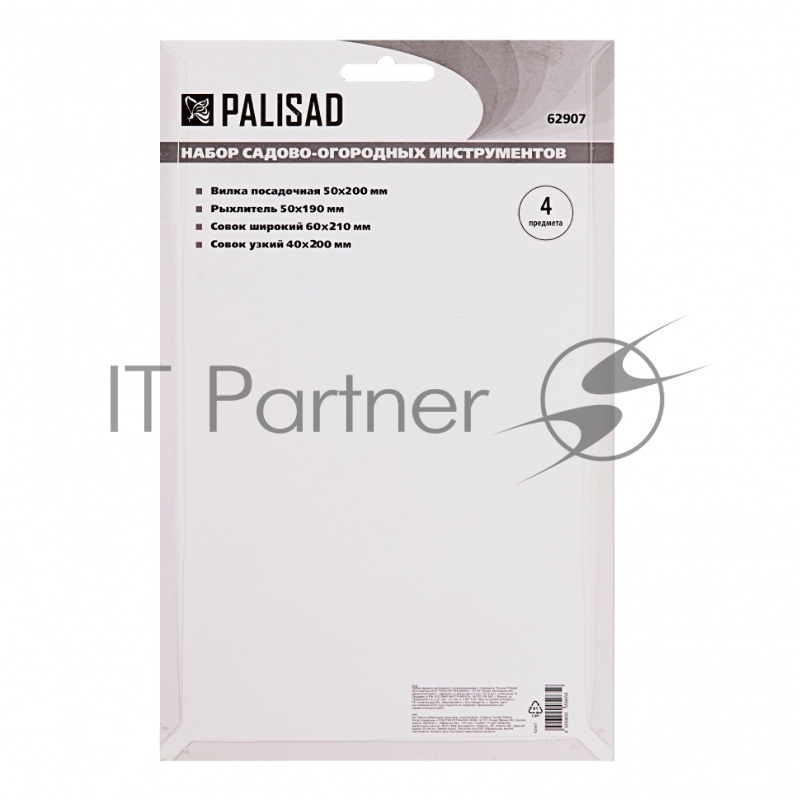 Набор садового инструмента, полипропиленовый, 4 предмета, Россия// Palisad