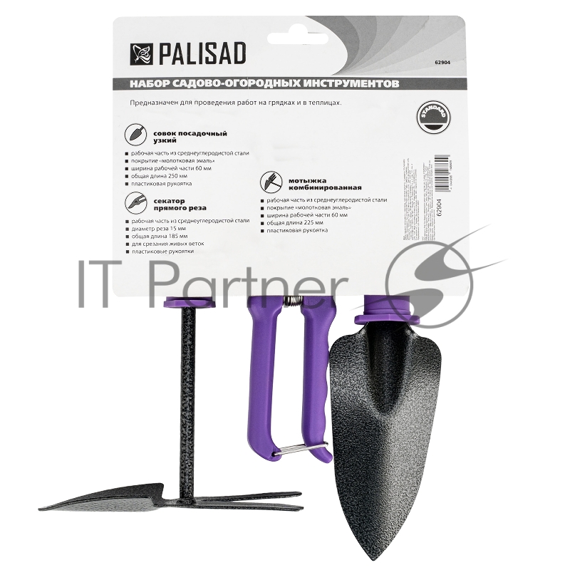 Набор садового инструмента с секатором, пластиковые рукоятки, 3 предмета, STANDARD// Palisad