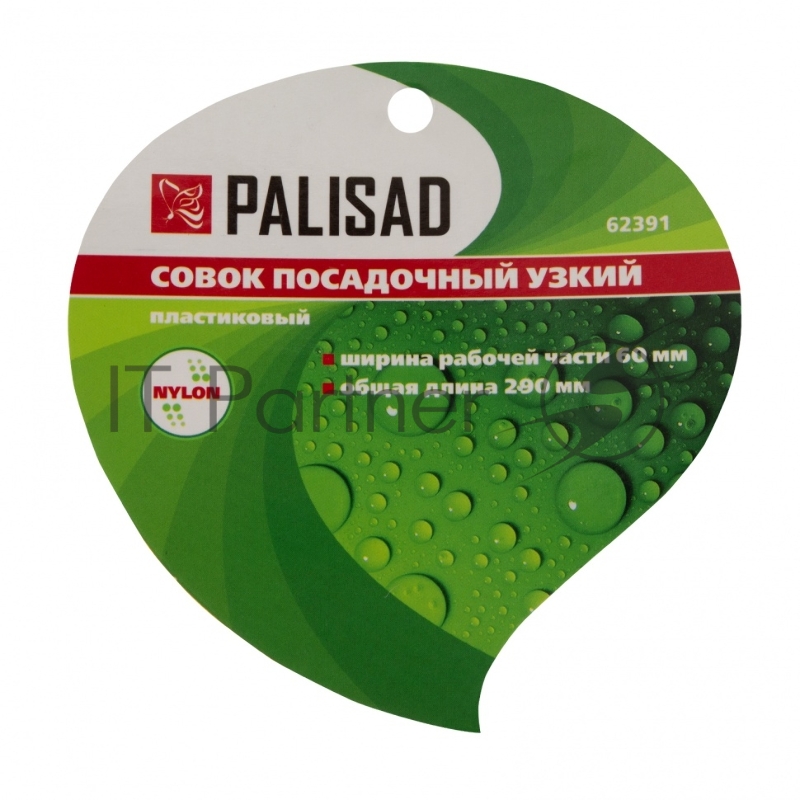 Совок посадочный узкий, 60х290 мм, пластиковый// Palisad