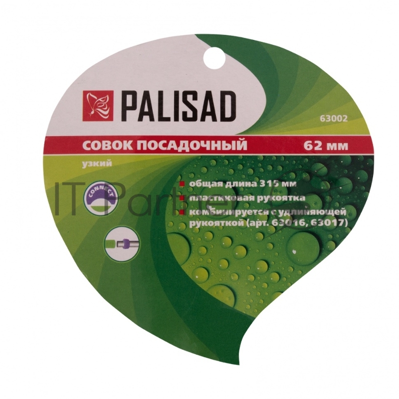 Совок посадочный узкий, 62х315 мм, стальной, пластиковая рукоятка// Palisad