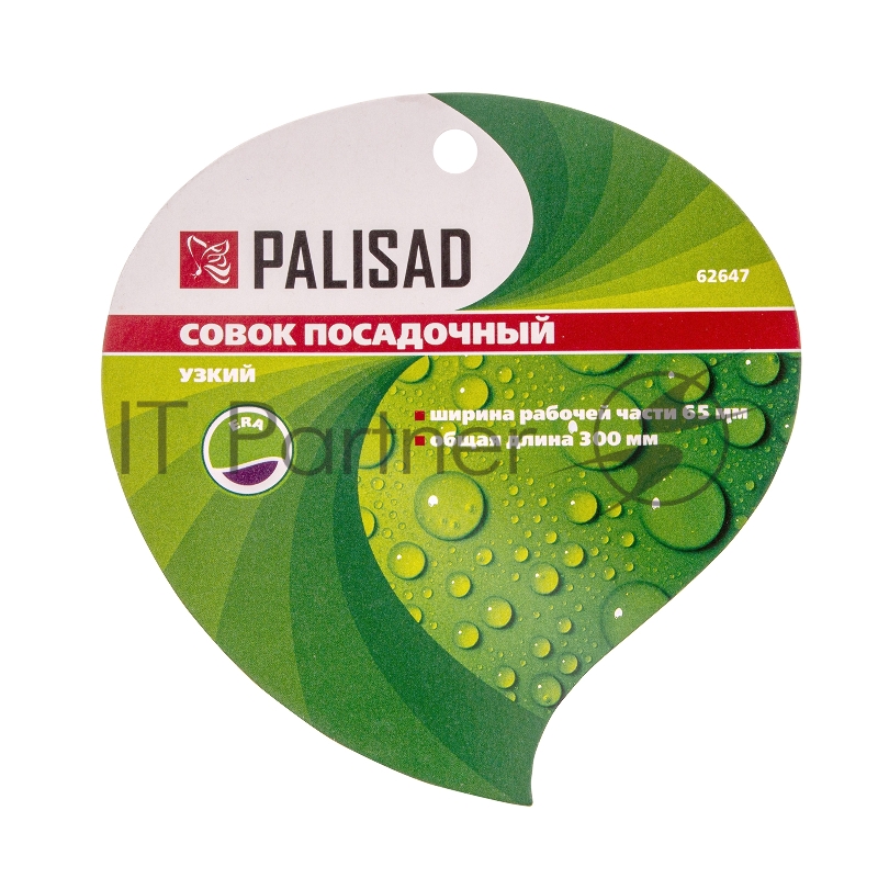 Совок посадочный узкий, 65х300 мм, стальной, обрезиненная эргономичная рукоятка, ERA// Palisad