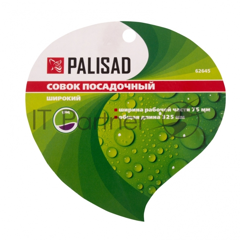 Совок посадочный широкий, 75х325 мм, стальной, обрезиненная эргономичная рукоятка, ERA// Palisad