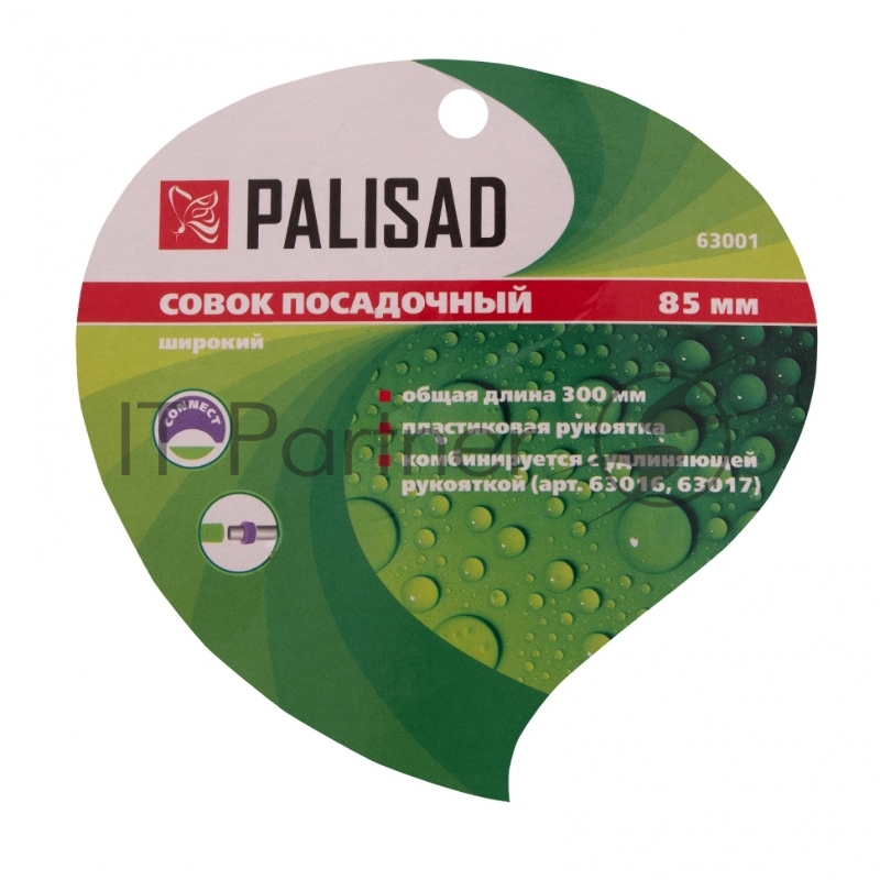 Совок посадочный широкий, 85х300 мм, стальной, пластиковая рукоятка// Palisad