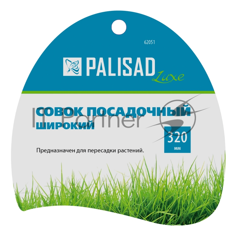 Совок посадочный широкий, 90х320 мм, нерж. сталь, двухкомпонентная рукоятка, PREMIUM PLUS// Palisad