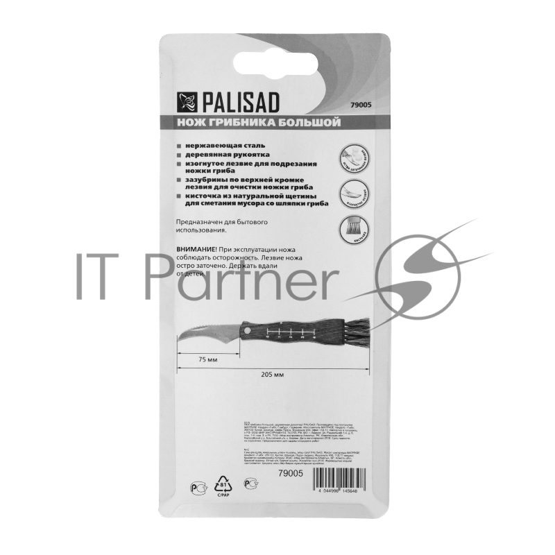Нож грибника складной, 185 мм, деревянная рукоятка// Palisad