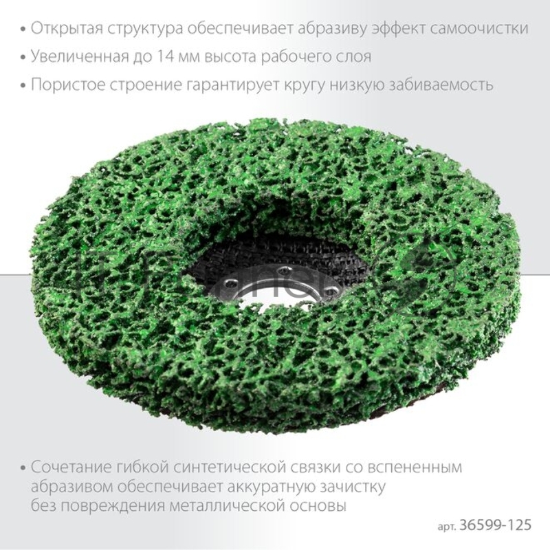 Круг полимерно-шлифовальный синтетический абразивный 125х22,2мм KRAFTOOL CORAL