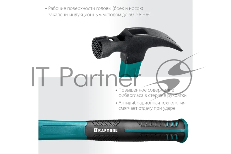 Молоток-гвоздодёр столярный KRAFTOOL Fiberglass 560 г c фиберглассовой рукояткой