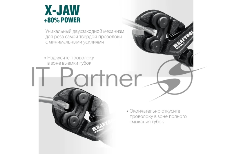 Компактный цельнокованый болторез KRAFTOOL X-BOLT 200 мм