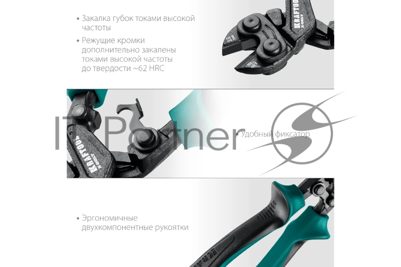 Компактный цельнокованый болторез KRAFTOOL X-BOLT 200 мм