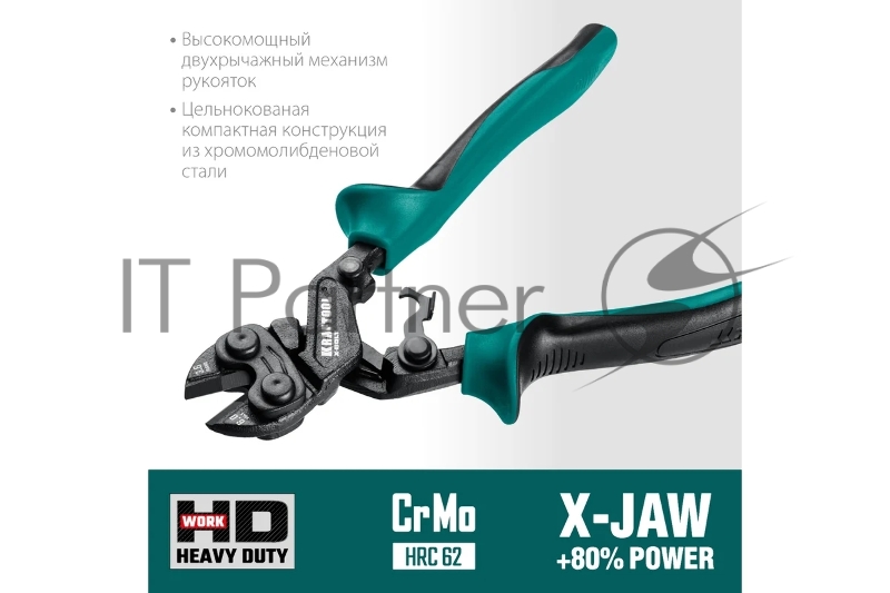 Компактный цельнокованый болторез KRAFTOOL X-BOLT 200 мм