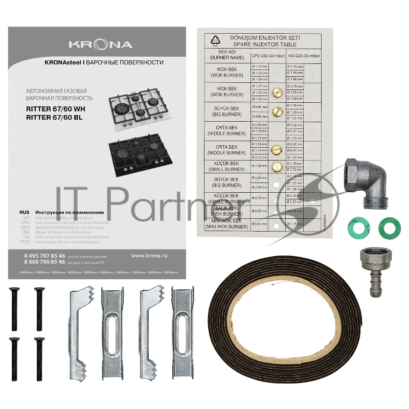 Газовая варочная поверхность KRONA RITTER 67/60 BL