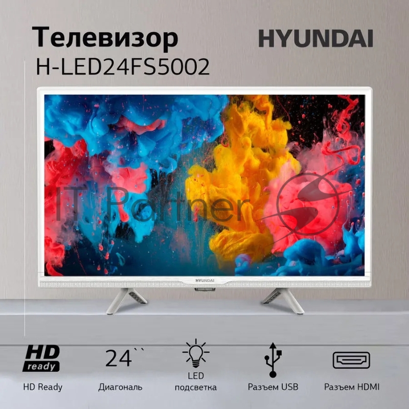 Телевизор LED Hyundai 24 H-LED24BS5002 Android TV белый HD 60Hz DVB-T DVB-T2 DVB-C DVB-S DVB-S2 WiFi Smart TV