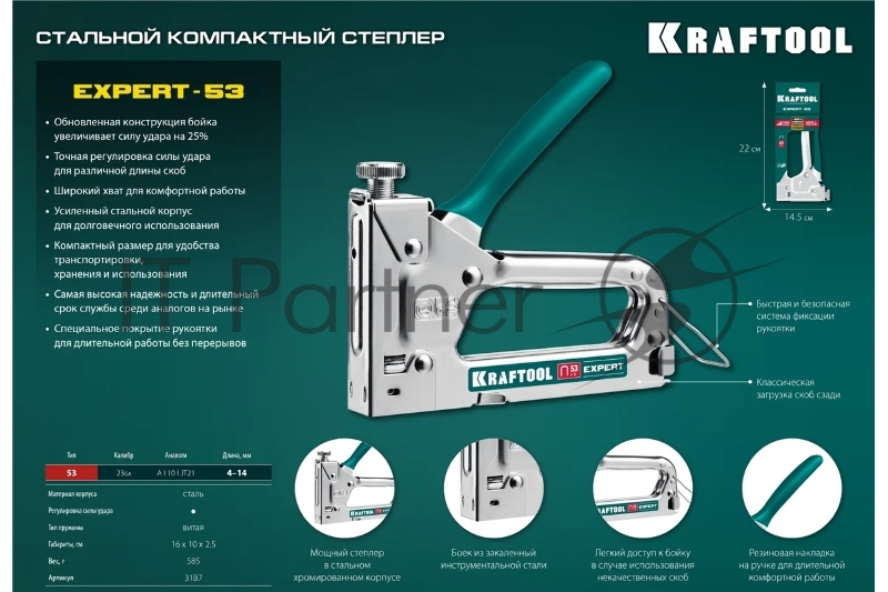 Стальной компактный степлер тип 53(4-14мм), KRAFTOOL Expert-53