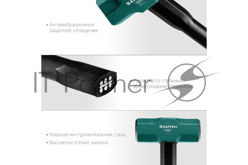 Кувалда со стальной удлинённой обрезиненной рукояткой KRAFTOOL STEEL FORCE 8 кг