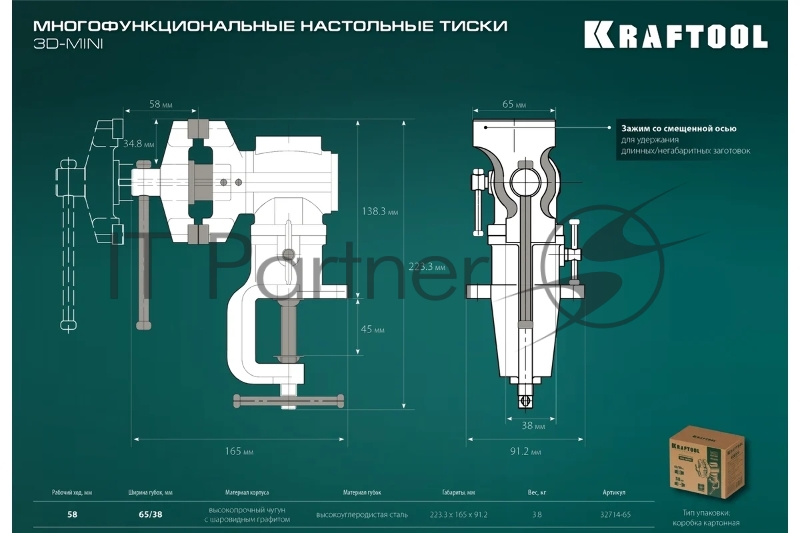 Многофункциональные настольные тиски KRAFTOOL 3D-MINI 65/38 мм