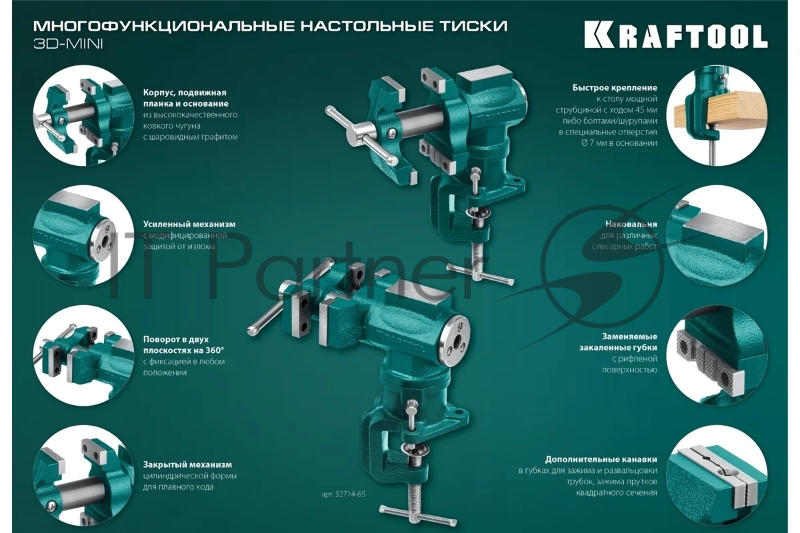 Многофункциональные настольные тиски KRAFTOOL 3D-MINI 65/38 мм