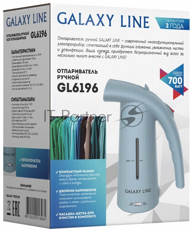 Отпариватель ручной GALAXY LINE GL 6196