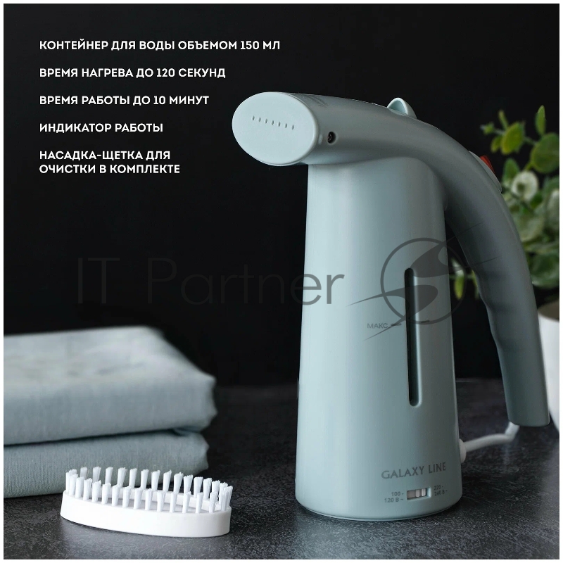 Отпариватель ручной GALAXY LINE GL 6196