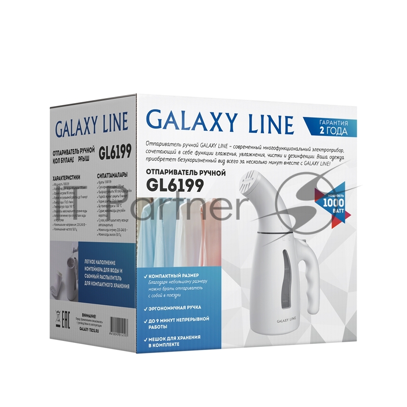 Отпариватель ручной Galaxy LINE GL 6199 1000 Вт, контейнер для воды объемом 170мл, время наг