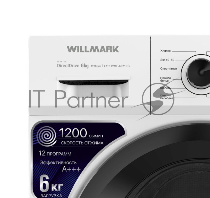 Стиральная машина WILLMARK WMF-6021LG (INVERTER DIRECT DRIVE 6кг/1200 об.,12 реж.,, A+++, белый)