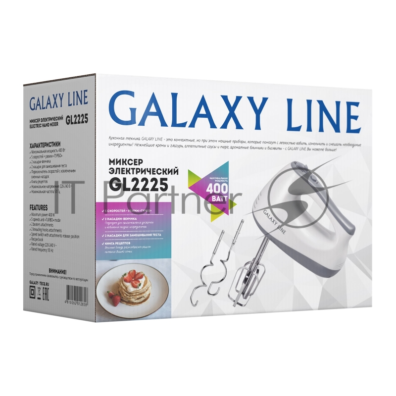 Миксер электрический GALAXY LINE GL2225