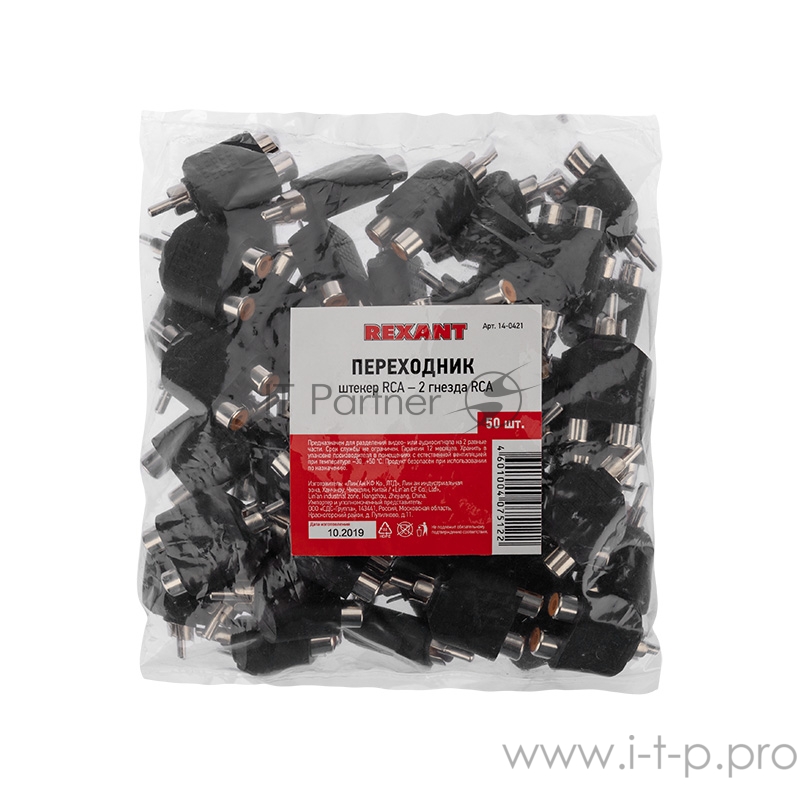 Переходник Rexant (14-0421) ПЕРЕХОДНИК 1 штекер RCA - 2 гнезда RCA