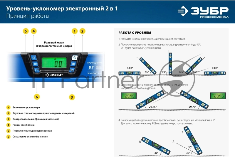 Горизонт уровень-уклономер, 400 мм, Диапазон 0-90°, Точность ±0,1°, Подсветка экрана, ЗУБР Профессионал