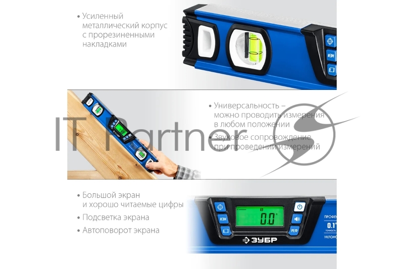 Горизонт уровень-уклономер, 400 мм, Диапазон 0-90°, Точность ±0,1°, Подсветка экрана, ЗУБР Профессионал