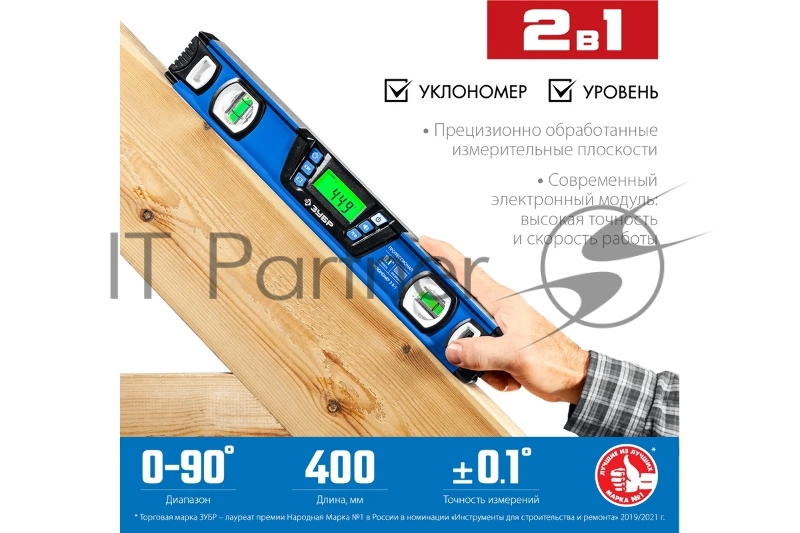 Горизонт уровень-уклономер, 400 мм, Диапазон 0-90°, Точность ±0,1°, Подсветка экрана, ЗУБР Профессионал